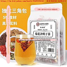 【菊花枸杞決明子茶✔10入】買5送1║檢驗合格 台灣銅鑼菊花 菊花 決明子茶║退火降火氣 3C手機 沖泡茶包 養生茶 歷史價格詳細信息