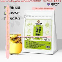 【菊花枸杞決明子茶✔10入】買5送1║檢驗合格 台灣銅鑼菊花 菊花 決明子茶║退火降火氣 3C手機 沖泡茶包 養生茶 歷史價格詳細信息