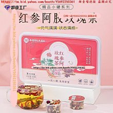 阿膠糕盒子塑料盒阿膠包裝盒阿膠空盒子阿膠手提袋阿膠糕專用盒 歷史價格詳細信息