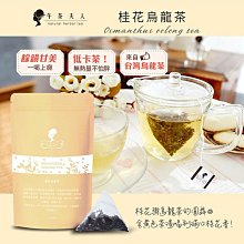 午茶夫人 桂花蕎麥茶(2.6gx10入)【小三美日】D090866 歷史價格詳細信息