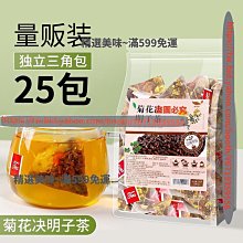 菊花牛蒡薑茶 菊花 牛蒡 薑茶 迷迭香 甘草 牛蒡茶 暖暖茶 增強體力 茶包 養生 健康維持【附發票/滿額免運】 歷史價格詳細信息