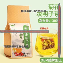 菊花牛蒡薑茶 菊花 牛蒡 薑茶 迷迭香 甘草 牛蒡茶 暖暖茶 增強體力 茶包 養生 健康維持【附發票/滿額免運】 歷史價格詳細信息