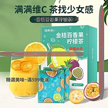 【金桔檸檬茶✔10入】生津止渴▪開胃退火▪買5送1║韓國人蔘茶▪枸杞子▪黑棗▪黃金椰棗▪生機蓮子▪桂花#HC09B 歷史價格詳細信息