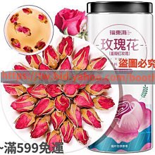 玫瑰花茶精選大朵重瓣平陰玫瑰幹玫瑰花冠茶 歷史價格詳細信息