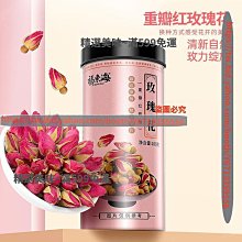 玫瑰花茶精選大朵重瓣平陰玫瑰幹玫瑰花冠茶 歷史價格詳細信息