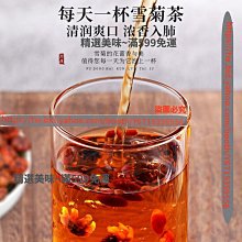 精選美味 冰糖雪梨菊花茶 薄荷茶雪梨干菊花茶袋裝250g 養生茶 滿300元出貨 歷史價格詳細信息