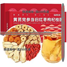 精選美味 人參黃精膏150克 固元膏瑪咖片枸杞茶男性滋補膏滋 歷史價格詳細信息
