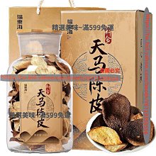 精選美味 茶化石小青柑云南普洱黑珍珠 普洱新會柑普茶化石小青柑竹簍 歷史價格詳細信息