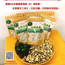 小農自產自銷  台灣高山茶  茶包  重量2~4g±5%(包)   攜帶方便，可熱泡也可以做冷泡茶，健康飲品，好喝無負擔 歷史價格詳細信息