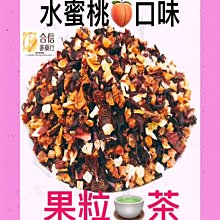 【合信旺旺】蘋果水果茶120g╱氣味芬香 酸酸甜甜╱嚴選8種口味歐風水果茶 歷史價格詳細信息