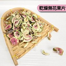 【日月心】芡實 (附發票) 歷史價格詳細信息