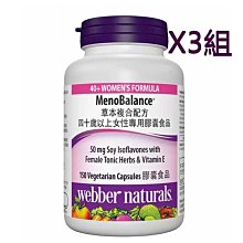 Webber Naturals 草本複合配方 四十歲以上女性專用膠囊食品 150粒 歷史價格詳細信息