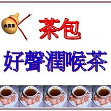 【每袋30入】冷泡#梨山熟果香烏龍#原葉三角立體茶包#上青茶業 每袋30入 歷史價格詳細信息
