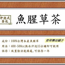 ＊青草藥浴鋪子＊㊣新竹青草老店~王不留行子茶10包+桂圓紅棗安迪茶10包+黑豆茶15包+杜仲茶10包 歷史價格詳細信息