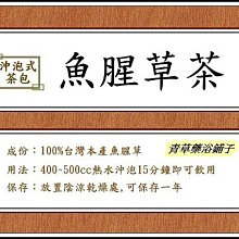 ＊青草藥浴鋪子＊㊣新竹青草老店~王不留行子茶10包+桂圓紅棗安迪茶10包+黑豆茶15包+杜仲茶10包 歷史價格詳細信息