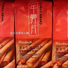 台南將軍農會牛蒡茶切片(300g/盒)[大買家] 歷史價格詳細信息