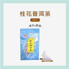 【聯通漢芳 台灣現貨】桂花烏龍茶 20入 桂花 烏龍茶 無糖 飲料 茶包 茶葉 漢方茶 草本植物 歷史價格詳細信息