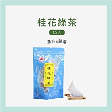 【聯通漢芳 台灣現貨】桂花烏龍茶 20入 桂花 烏龍茶 無糖 飲料 茶包 茶葉 漢方茶 草本植物 歷史價格詳細信息