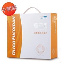 Hi-Q褐抑定(藻寡醣)加強配方 粉劑型250枚入 / 贈豪禮包X1【富康活力藥局】 歷史價格詳細信息