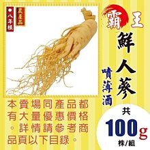人蔘鬚紅棗調理包-68元-紅棗 枸杞- 泡茶燉湯-蔘鬚1把+紅棗2顆+送枸杞-檢驗合格 人蔘鬚 批發 團購 藥膳料理包 歷史價格詳細信息