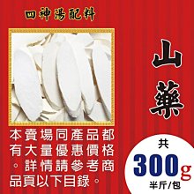 淮山切片機 牛蒡切片機 瑪卡切片機 多口徑切片機 歷史價格詳細信息