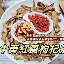 【沖泡穀粉小舖】紅棗桂圓枸杞黑糖薑母茶(15gX50小包) 750g±5% ▶️即沖即飲~ 薑薑好~50入經濟包最划算 歷史價格詳細信息