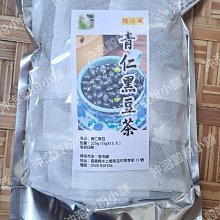 【沖泡穀粉小舖】黑豆紅棗枸杞茶~接單後現包 100%純天然 無糖 無其他添加物 !!! 即沖即飲~慢火焙炒 歷史價格詳細信息