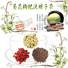 【菊花枸杞決明子茶✔10入】買5送1║檢驗合格 台灣銅鑼菊花 菊花 決明子茶║退火降火氣 3C手機 沖泡茶包 養生茶 歷史價格詳細信息