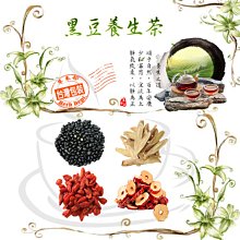 黑豆養生茶 黑豆 青仁黑豆 紅棗 枸杞 黃耆 安迪茶 增強體力 滋補強身 茶包 養生 健康維持【附發票/滿額免運】 價格比較,價格查詢,歷史價格詳細信息