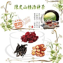陳皮山楂決明子茶 山楂 陳皮 決明子 幫助消化 油切茶 幫助代謝 茶包 養生 健康維持【附發票/滿額免運】 歷史價格詳細信息