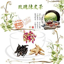 玫瑰陳皮洛神花茶 玫瑰 洛神花 陳皮 如廁順暢 油切 幫助消化 養顏美容 茶包 養生 健康維持【附發票/滿額免運】 歷史價格詳細信息