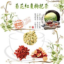 菊花紅棗枸杞茶 菊花黑棗枸杞茶 菊花雙棗枸杞茶 菊花 紅棗 黑棗 枸杞 甘草 茶包 養生 健康維持【附發票/滿額免運】 價格比較,價格查詢,歷史價格詳細信息