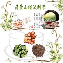 山楂荷葉決明子茶 歷史價格詳細信息