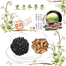 黑豆養生茶 黑豆 青仁黑豆 紅棗 枸杞 黃耆 安迪茶 增強體力 滋補強身 茶包 養生 健康維持【附發票/滿額免運】 歷史價格詳細信息