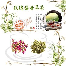 益母草薑茶 益母草 薑 濕濕茶 暖暖茶 生理期前後保養 調節生理機能 茶包 養生 健康維持【附發票/滿額免運】 歷史價格詳細信息
