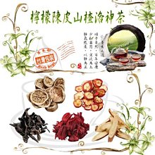 陳皮山楂決明子茶 山楂 陳皮 決明子 幫助消化 油切茶 幫助代謝 茶包 養生 健康維持【附發票/滿額免運】 歷史價格詳細信息