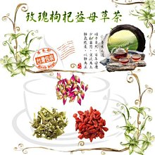 益母草薑茶 益母草 薑 濕濕茶 暖暖茶 生理期前後保養 調節生理機能 茶包 養生 健康維持【附發票/滿額免運】 歷史價格詳細信息
