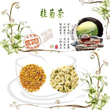 桂花 桂花茶 花草茶 乾燥桂花 桂花花茶 一斤(600克)  另有桂花茶包及75克小包裝 現貨 【全健健康生活館】 歷史價格詳細信息