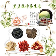 黑豆養生茶 黑豆 青仁黑豆 紅棗 枸杞 黃耆 安迪茶 增強體力 滋補強身 茶包 養生 健康維持【附發票/滿額免運】 歷史價格詳細信息
