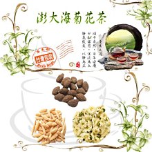 澎大海羅漢養生茶 調整體質 增強體力 幫助消化 生津止渴 茶包 潤喉茶 養生 健康維持【附發票/滿額免運】 歷史價格詳細信息