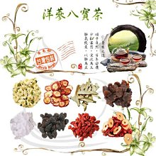 養生八寶果 綜合果乾 堅果 300g【菓青市集】 歷史價格詳細信息