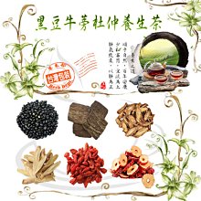 黑豆養生茶 黑豆 青仁黑豆 紅棗 枸杞 黃耆 安迪茶 增強體力 滋補強身 茶包 養生 健康維持【附發票/滿額免運】 歷史價格詳細信息