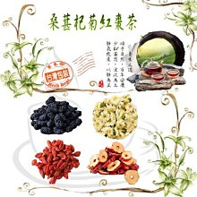 菊花紅棗枸杞茶 菊花黑棗枸杞茶 菊花雙棗枸杞茶 菊花 紅棗 黑棗 枸杞 甘草 茶包 養生 健康維持【附發票/滿額免運】 歷史價格詳細信息