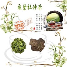 【桑葉禦冠茶✔10入】買5送1║金銀花 薄荷 魚腥草║一年四季 增強正氣 養身漢方茶 沖泡茶包 歷史價格詳細信息