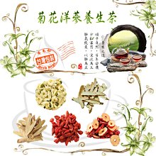 菊花洋蔘紅棗枸杞茶 菊花洋蔘黑棗枸杞茶 菊花 西洋蔘 紅棗 黑棗 枸杞 養顏美容 茶包 養生 健康維持【附發票/滿額免運】 歷史價格詳細信息
