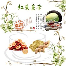 紅棗美味健康食譜 料理工具書 一顆顆小小乾燥的橢圓紅寶石 蘊藏豐富之人體必須多種維生素 五南文化廣場 政府出版品 歷史價格詳細信息