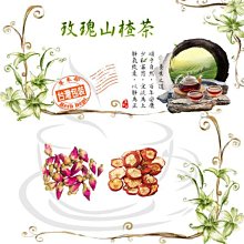 玫瑰山楂洛神花茶 玫瑰 洛神花 山楂 花草茶 幫助消化 美妍 油切茶 茶包 養生 健康維持【附發票/滿額免運】 歷史價格詳細信息