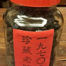 陳年老菜脯,整條蘿蔔製成,歲月淬鍊,真材實料老菜脯,放到黑金才是好味道 歷史價格詳細信息