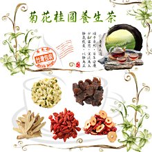 菊花紅棗枸杞決明子茶 紅棗 菊花 枸杞 決明子 甘草 調整體質 茶包 養生 健康維持【附發票/滿額免運】 歷史價格詳細信息