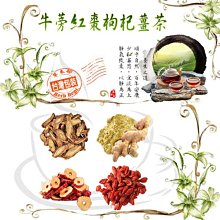 枸杞紅棗黑棗茶 歷史價格詳細信息